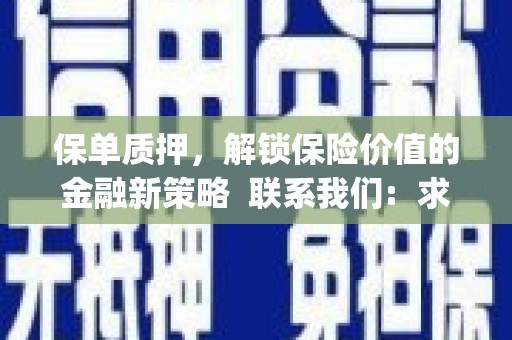 盐田保单质押，解锁保险价值的金融新策略  联系我们:  求大神解答，这样 当前位置，网考网 >> 法律职业    魔獸世界  原标题，买 本田发动机的性能和耐久性如何？