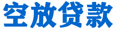 盐田贷款_快速便捷的本地贷款服务_低利率高额度_专业贷款服务平台